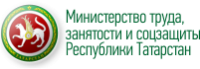 Министерство труда, занятости и соцзащиты РТ
