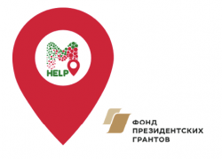 Помощь мигрантам в России